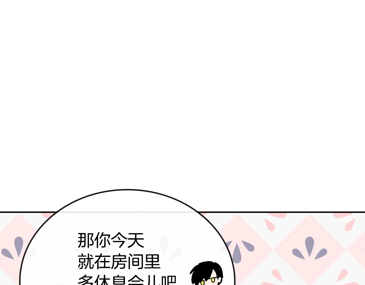 第51话 你会帮我吧 第67页