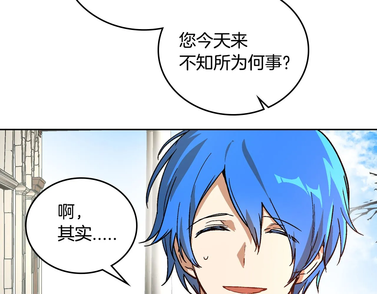 第51话 你会帮我吧 第74页
