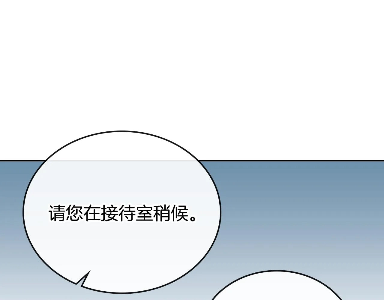 第51话 你会帮我吧 第78页