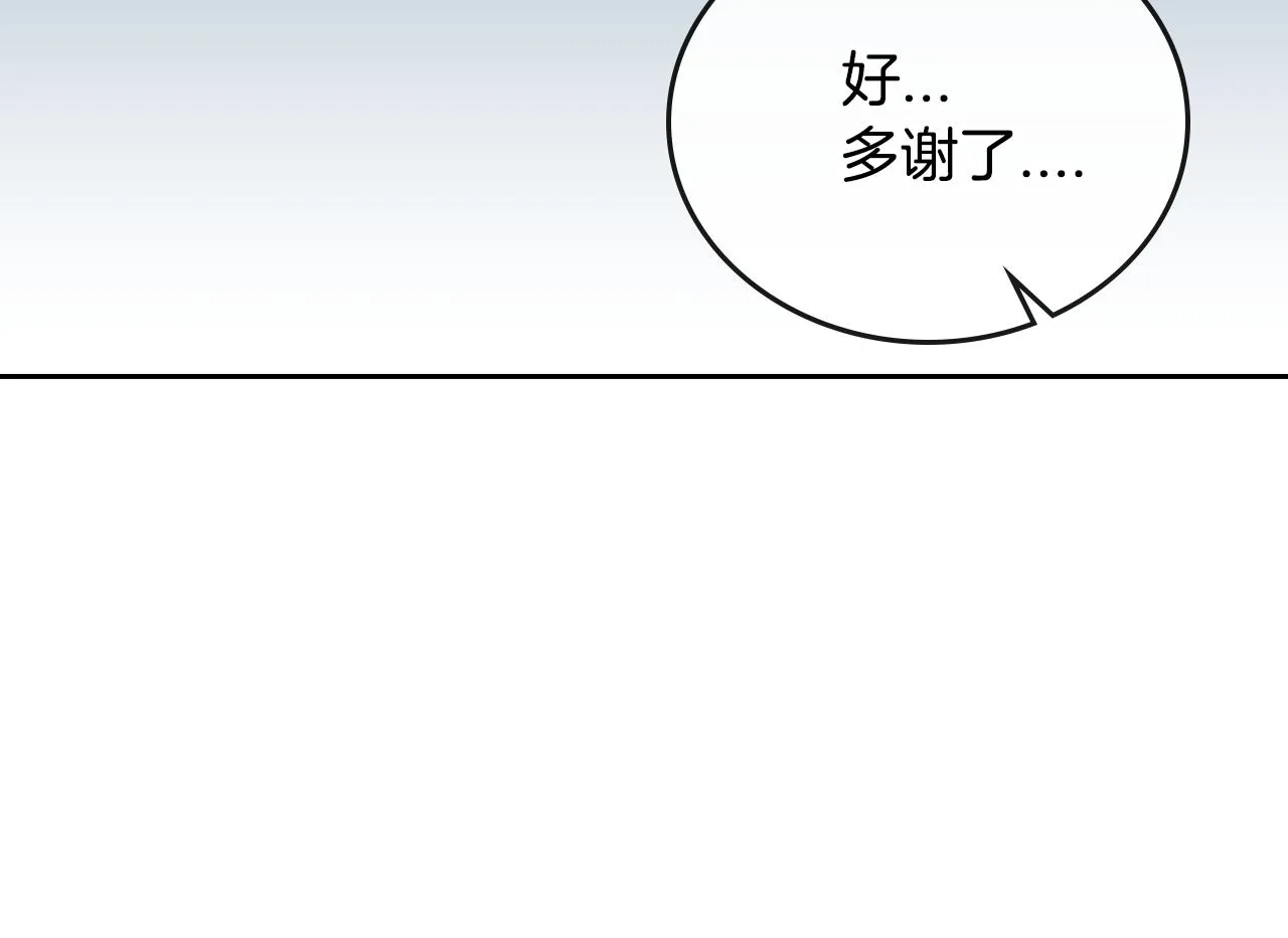 第51话 你会帮我吧 第79页