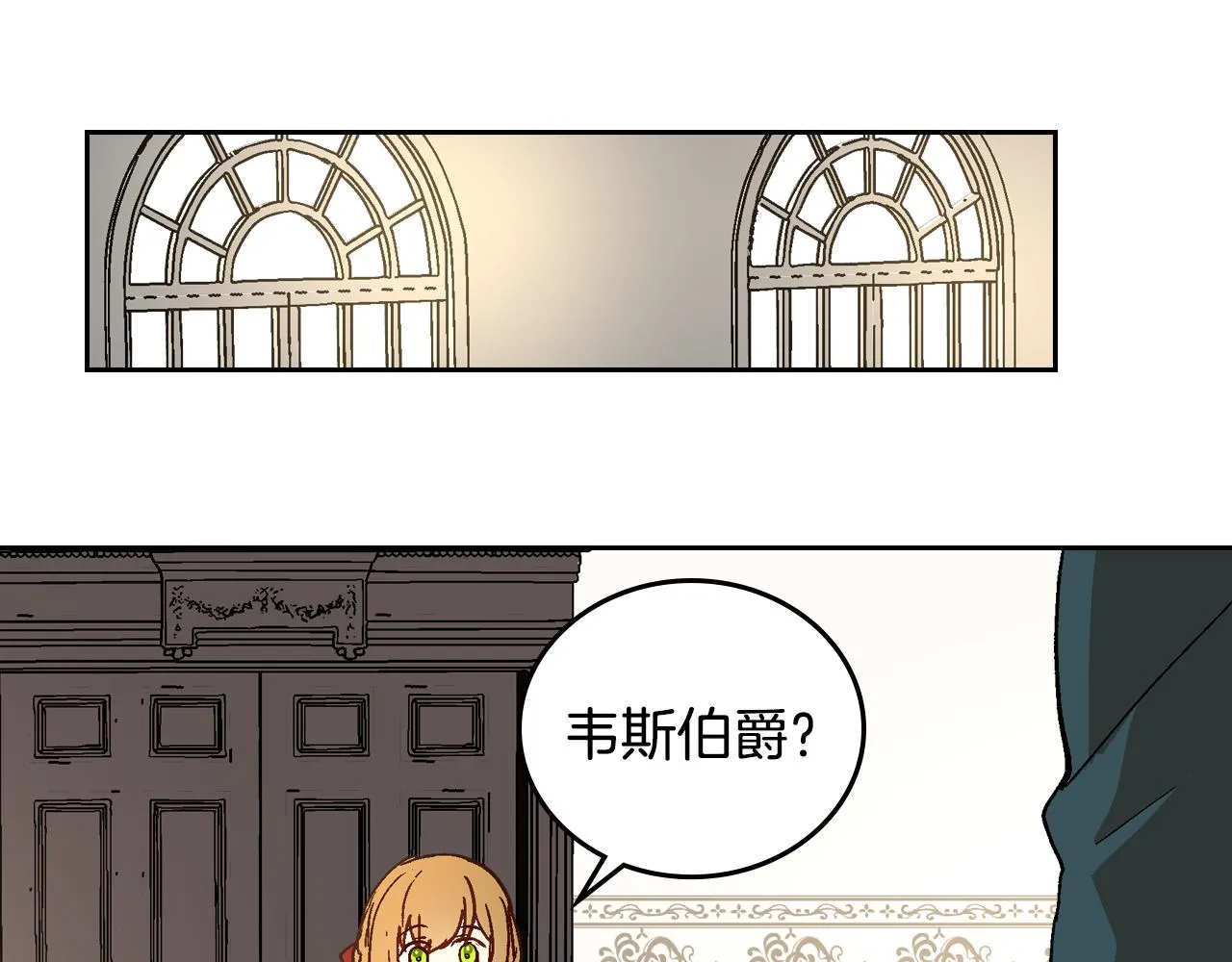 第51话 你会帮我吧 第81页