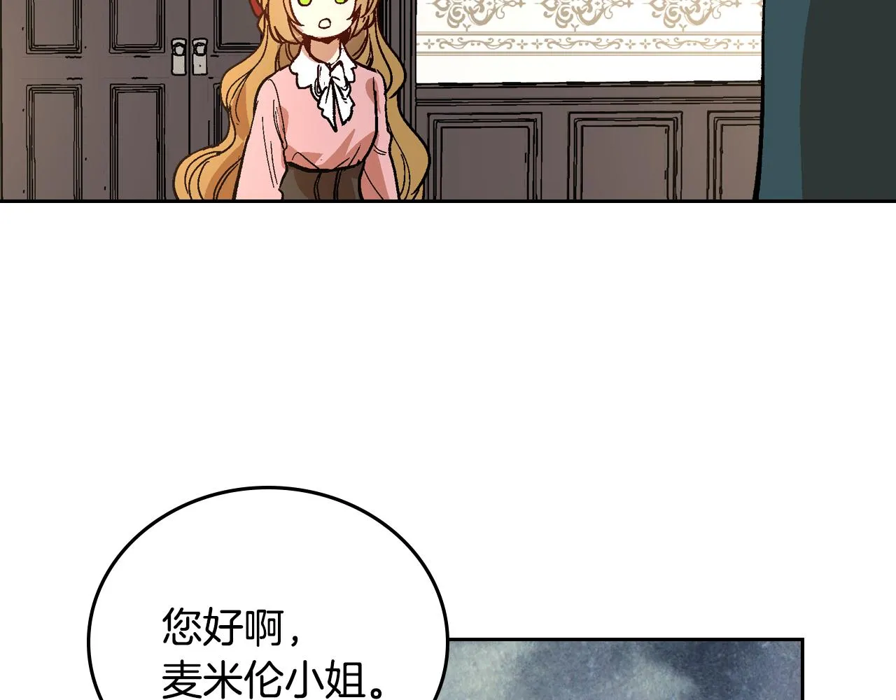 第51话 你会帮我吧 第82页