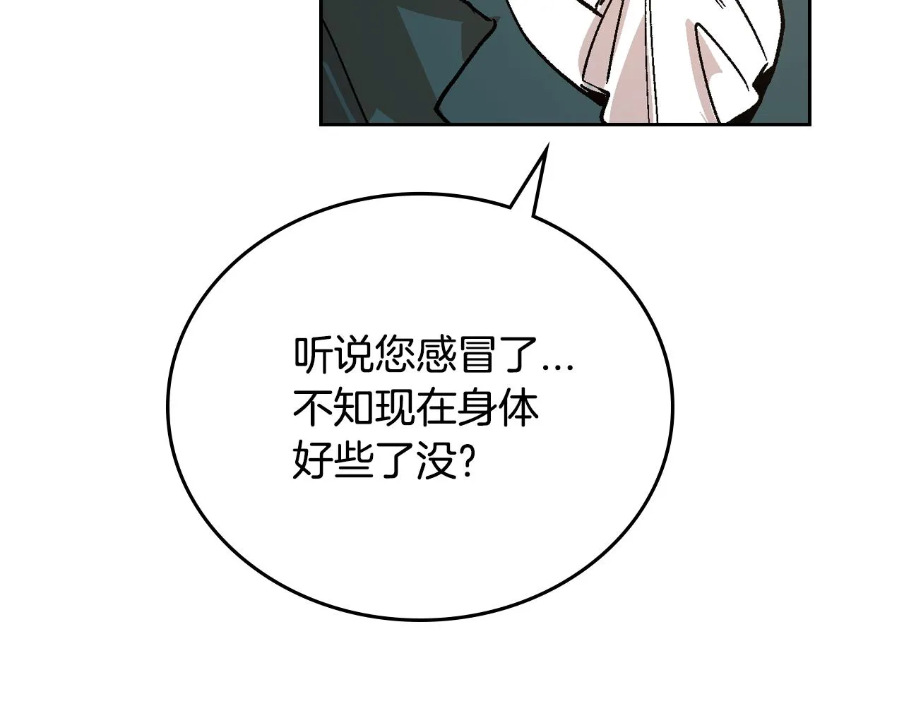 第51话 你会帮我吧 第84页