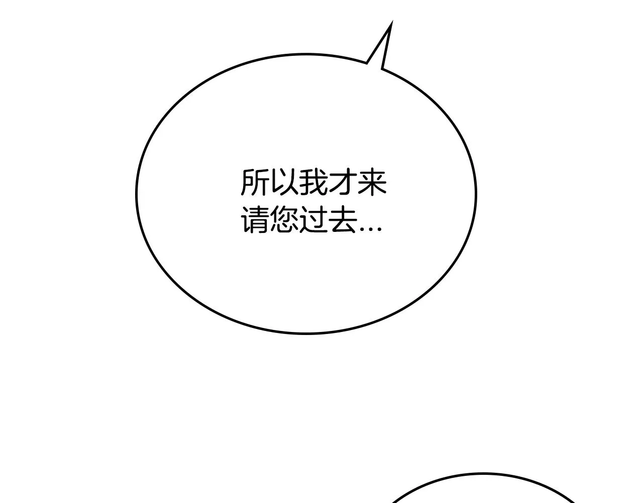第51话 你会帮我吧 第90页