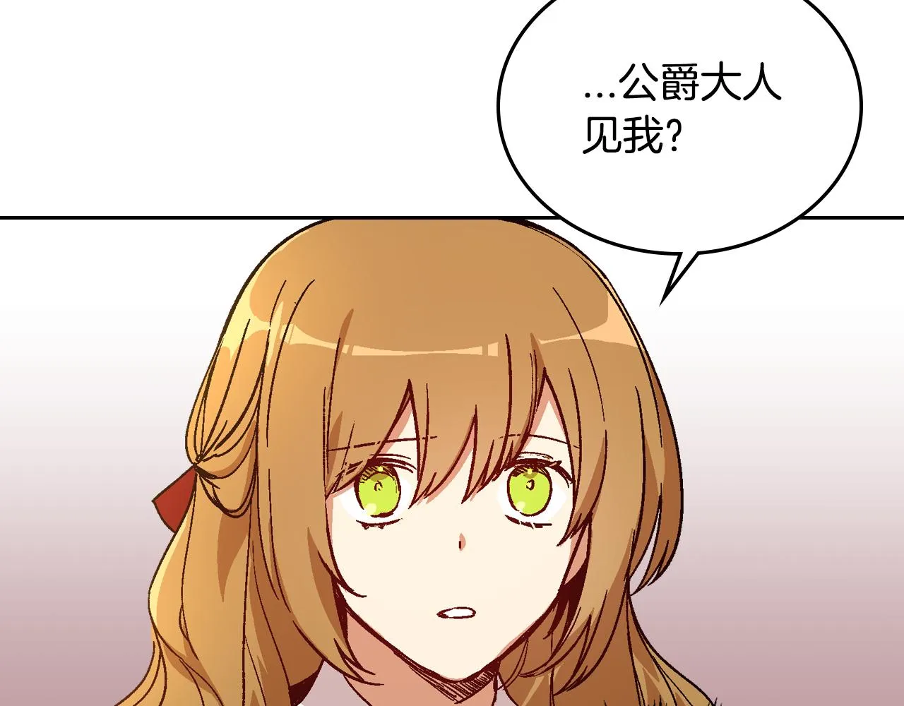 第51话 你会帮我吧 第91页