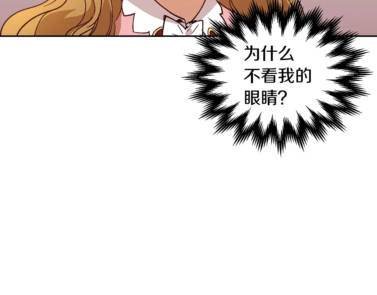 第51话 你会帮我吧 第92页