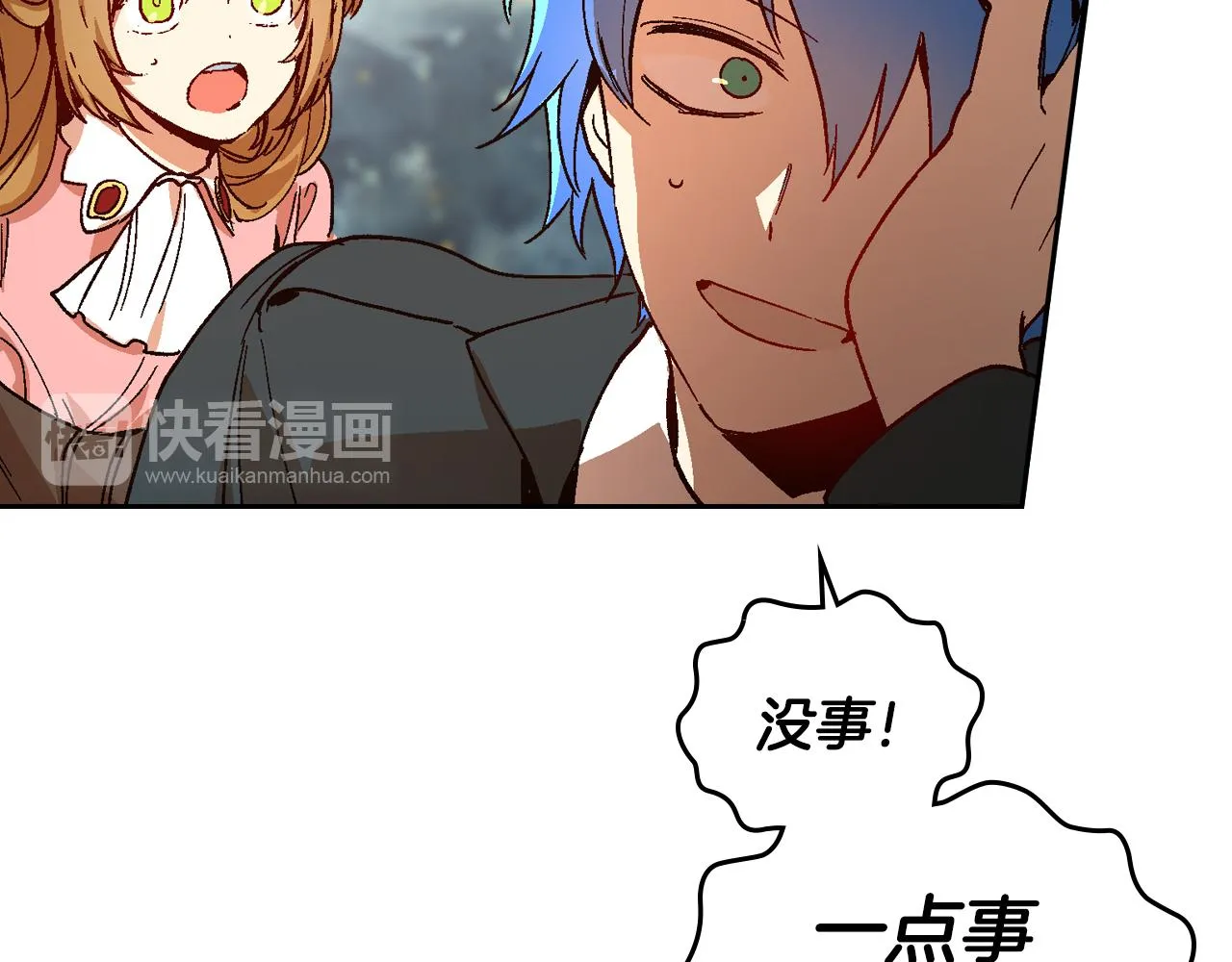 第51话 你会帮我吧 第98页
