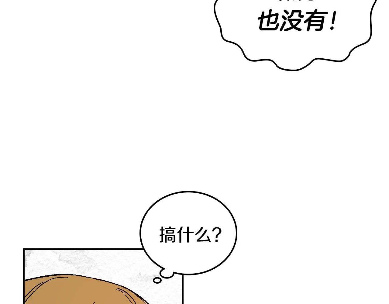第51话 你会帮我吧 第99页
