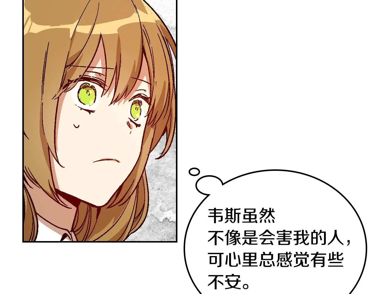第51话 你会帮我吧 第100页