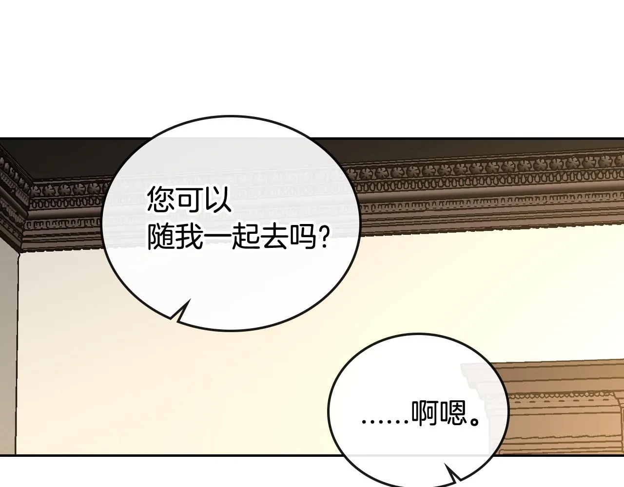 第51话 你会帮我吧 第102页