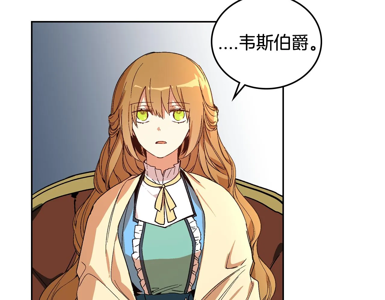 第51话 你会帮我吧 第106页