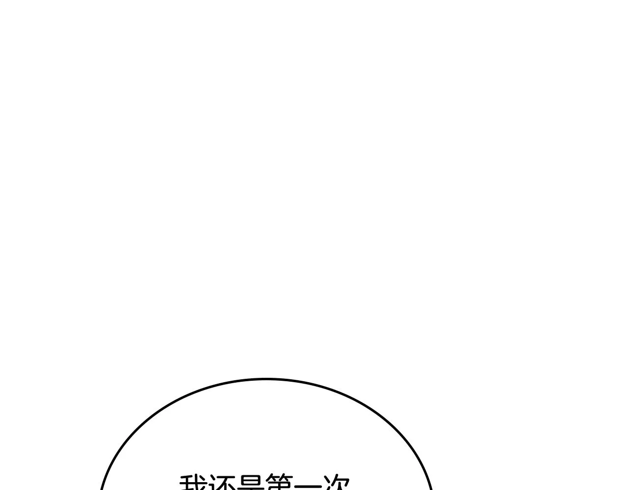 第51话 你会帮我吧 第109页