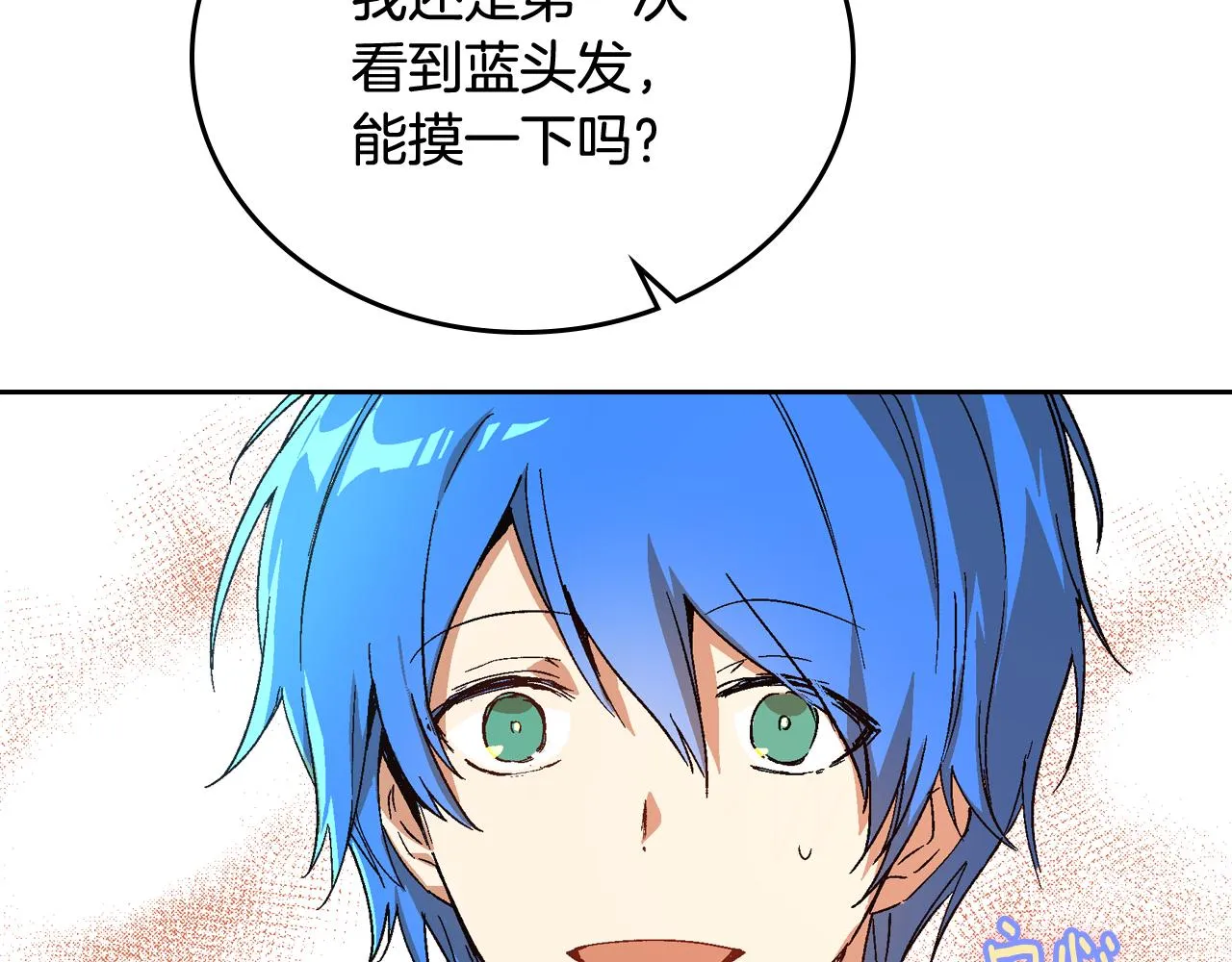 第51话 你会帮我吧 第110页