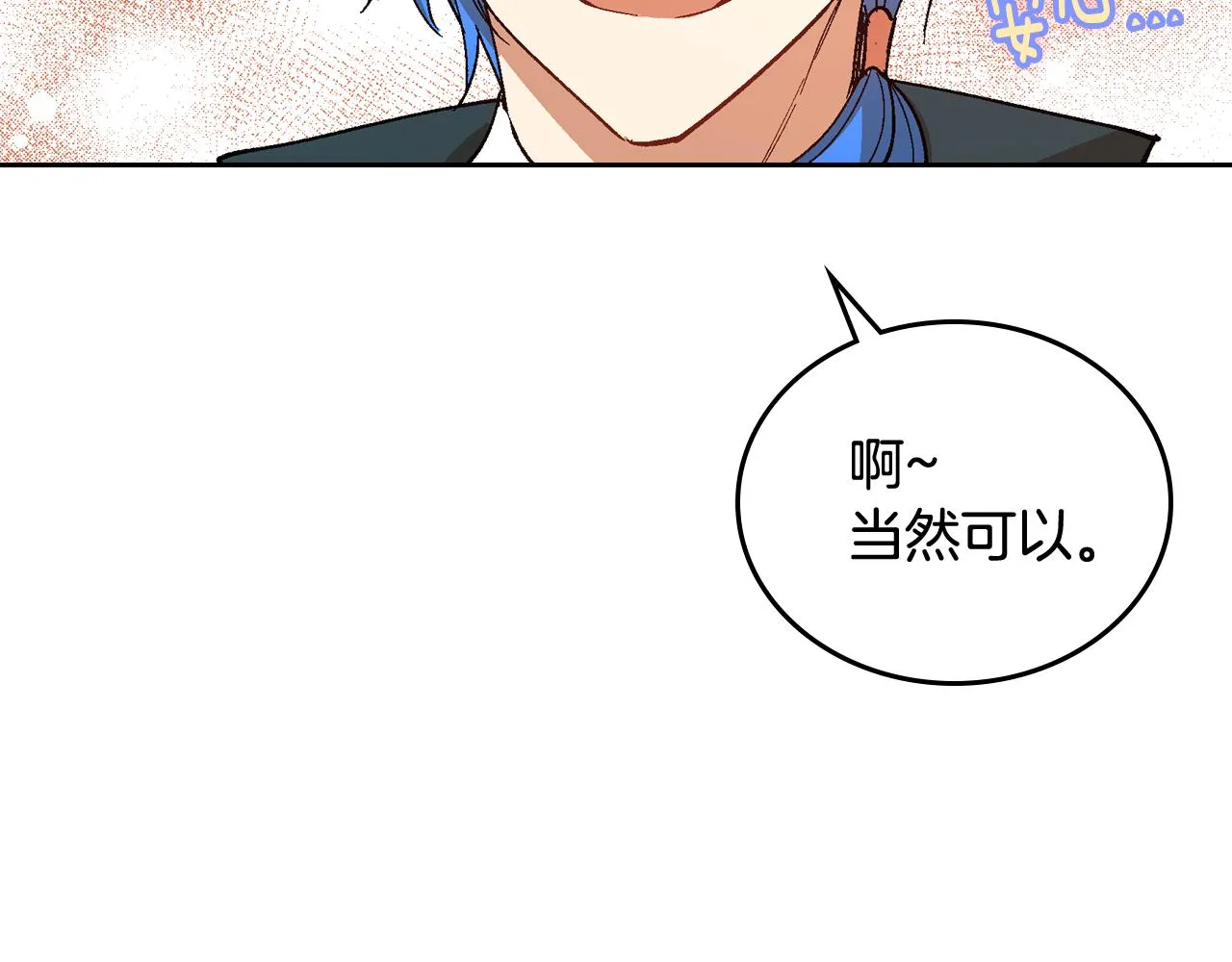 第51话 你会帮我吧 第111页