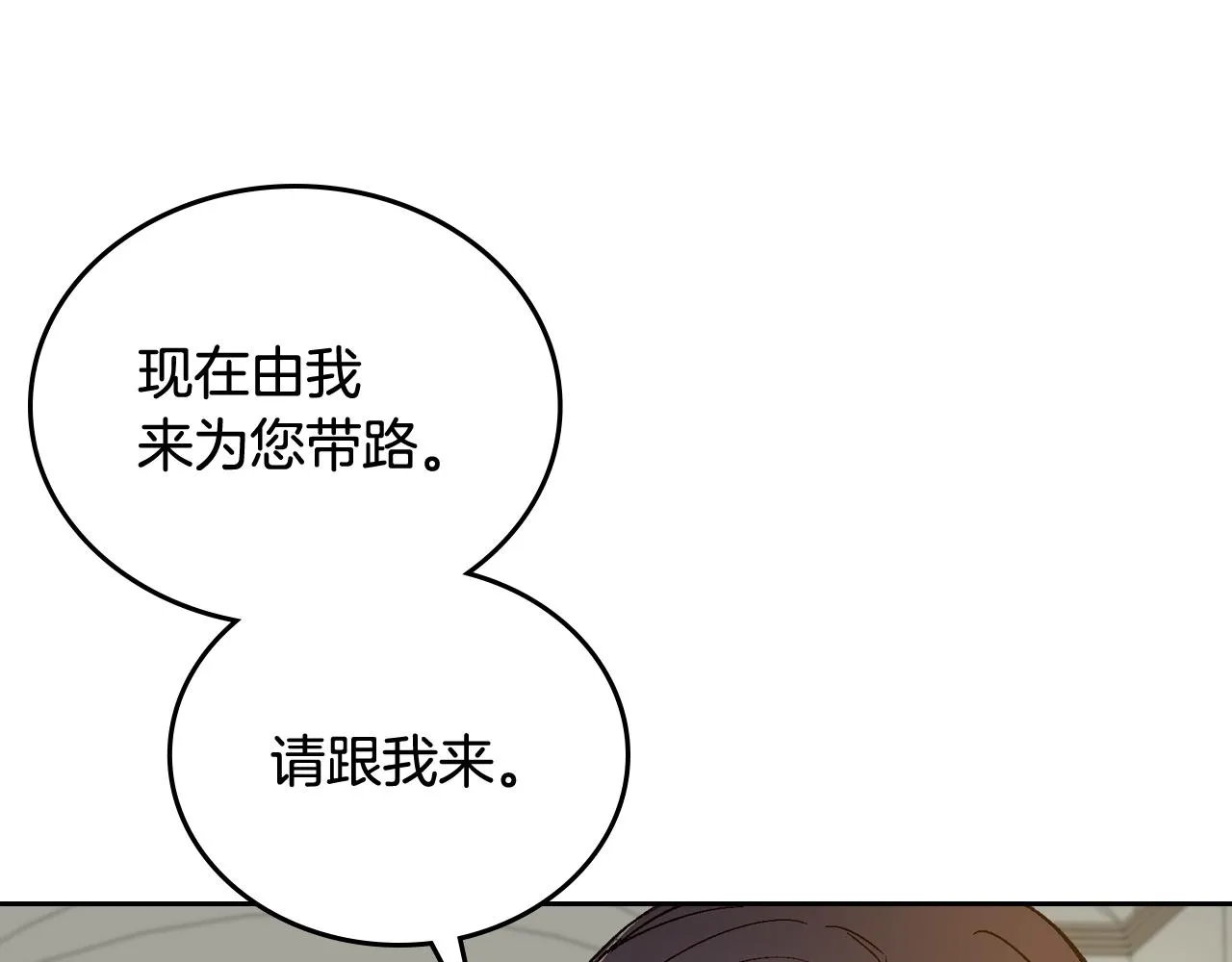 第51话 你会帮我吧 第117页