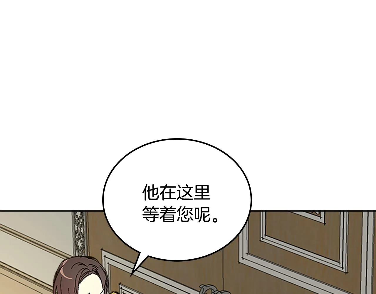 第51话 你会帮我吧 第120页