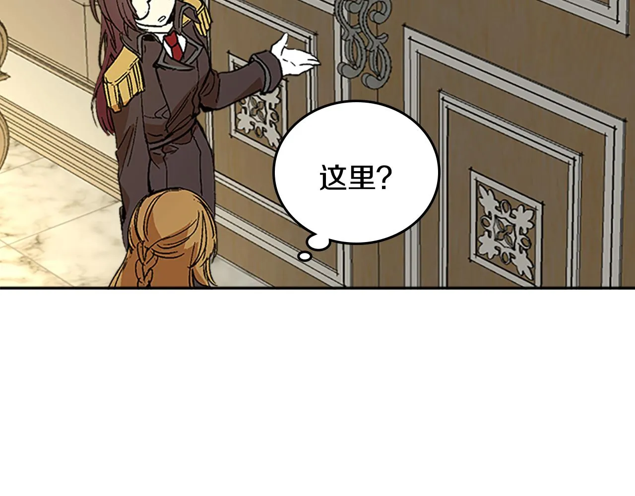 第51话 你会帮我吧 第121页