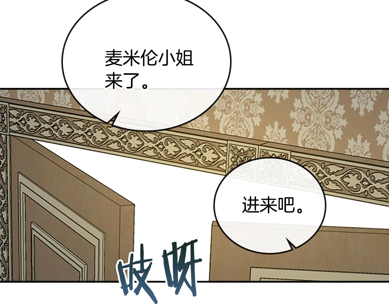 第51话 你会帮我吧 第124页