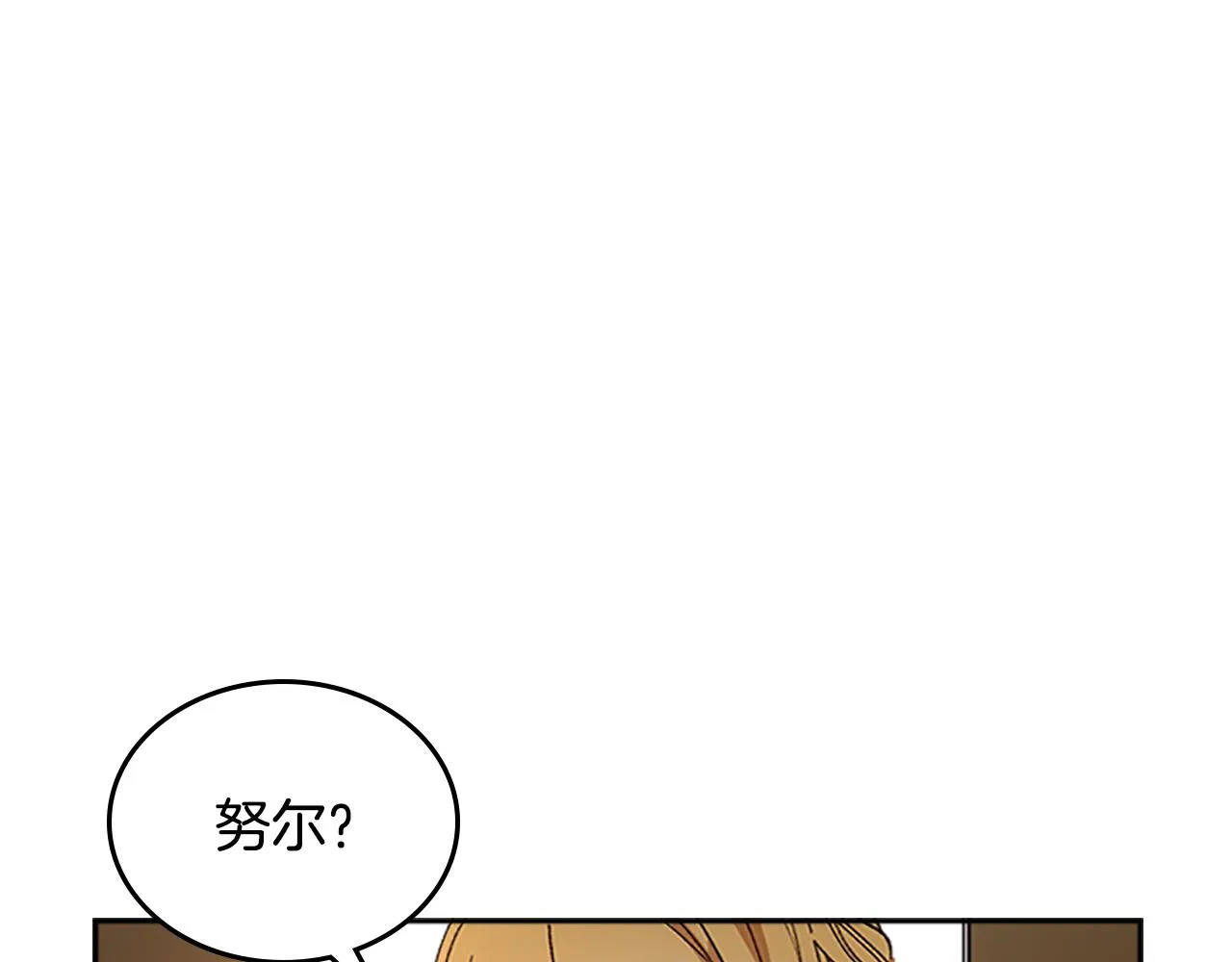 第51话 你会帮我吧 第125页
