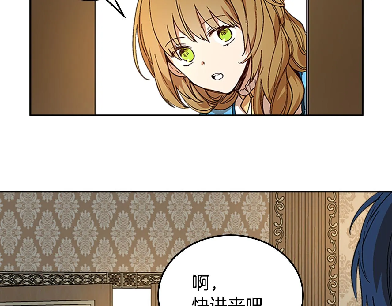 第51话 你会帮我吧 第126页