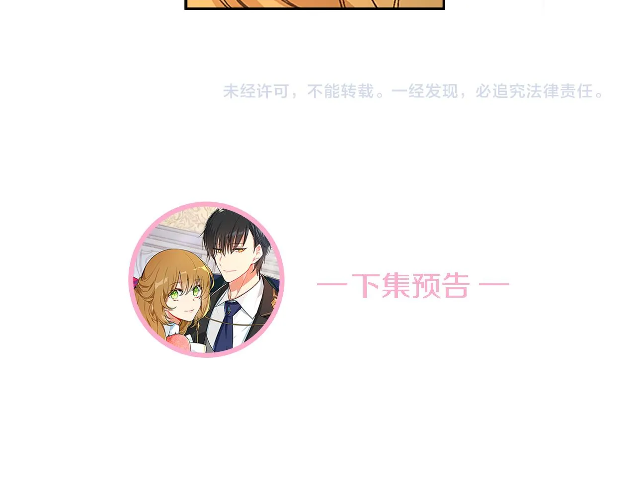 第51话 你会帮我吧 第130页