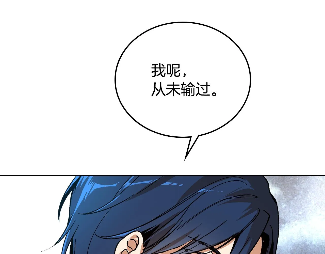 第51话 你会帮我吧 第131页