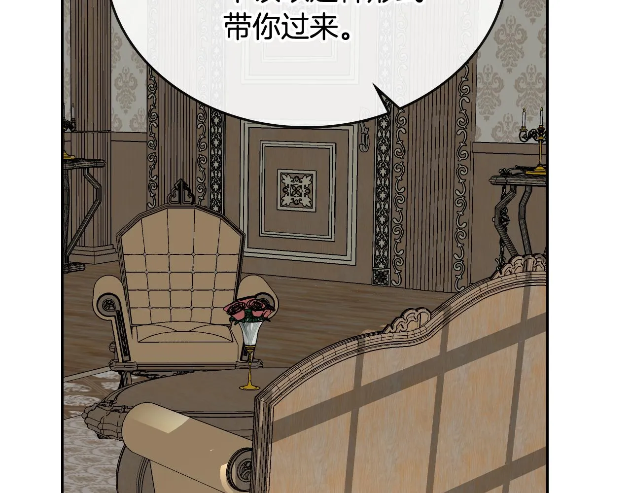 第52话 王命不可违 第17页
