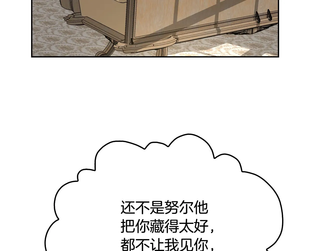 第52话 王命不可违 第18页