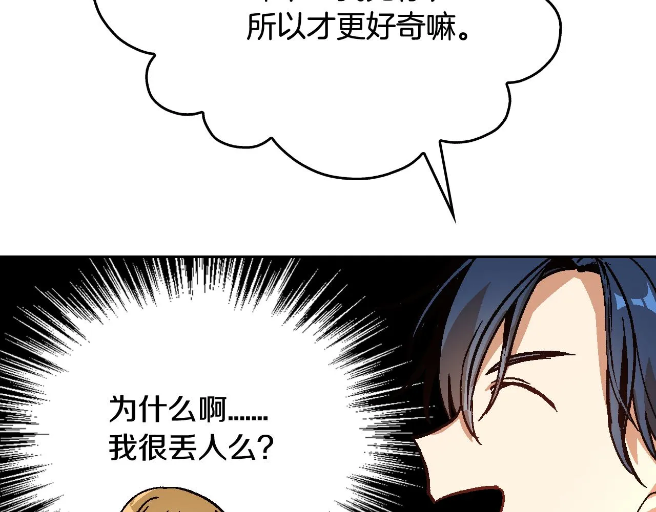 第52话 王命不可违 第19页
