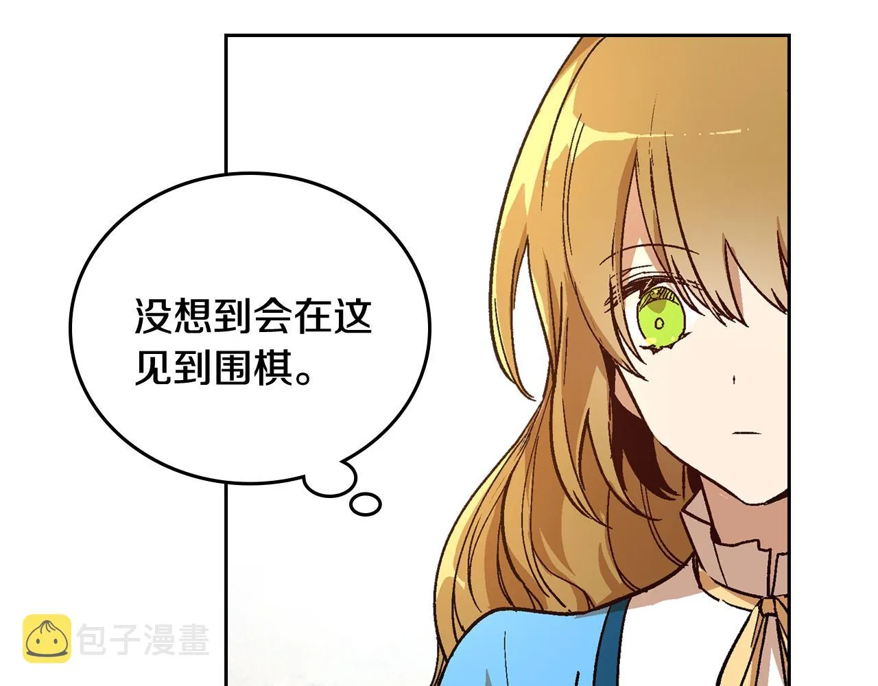 第52话 王命不可违 第27页