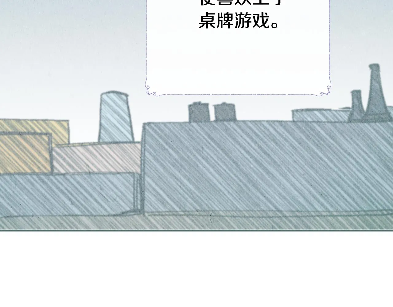 第52话 王命不可违 第30页