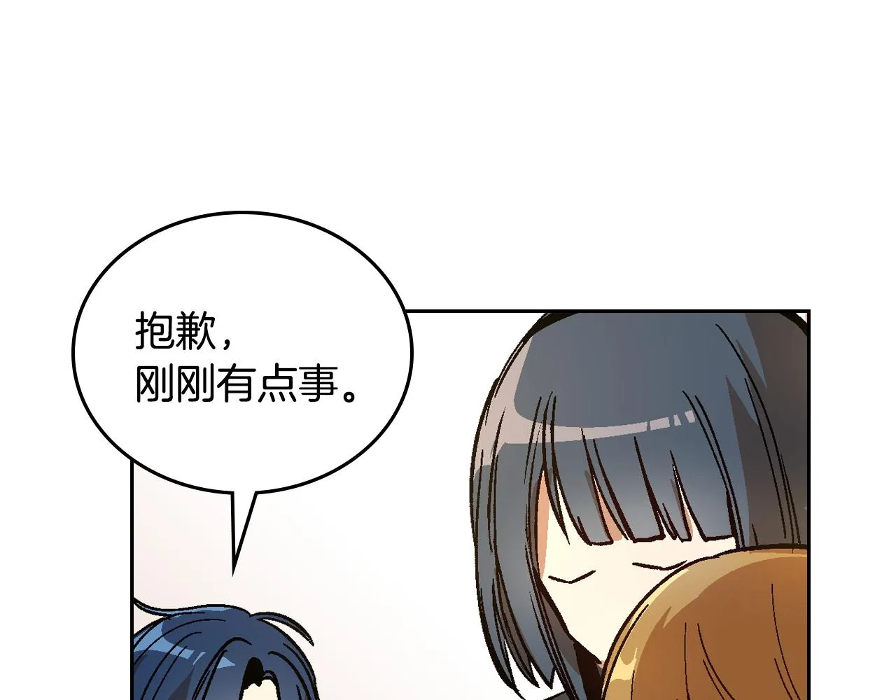 第52话 王命不可违 第32页