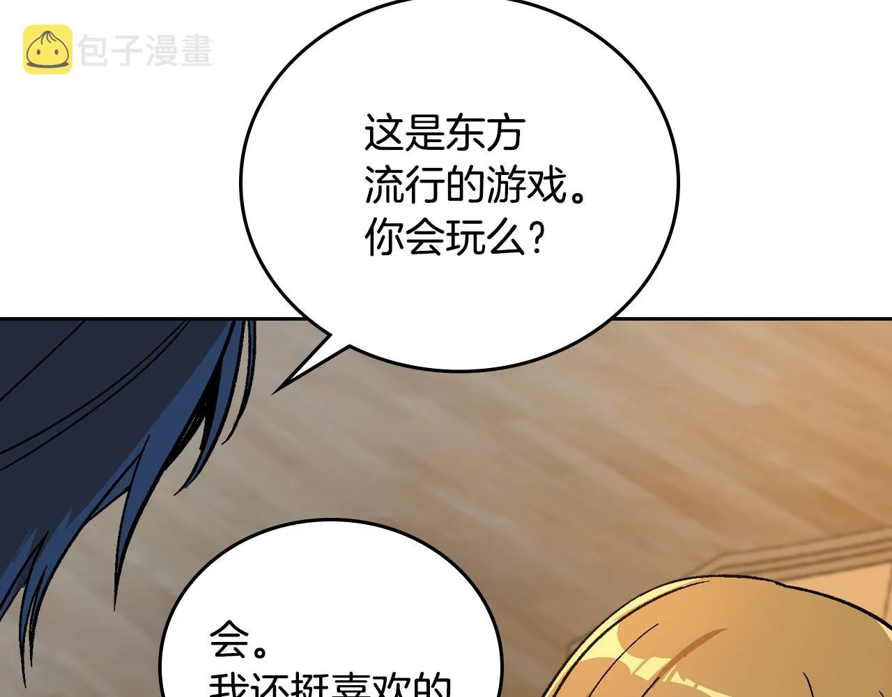 第52话 王命不可违 第34页