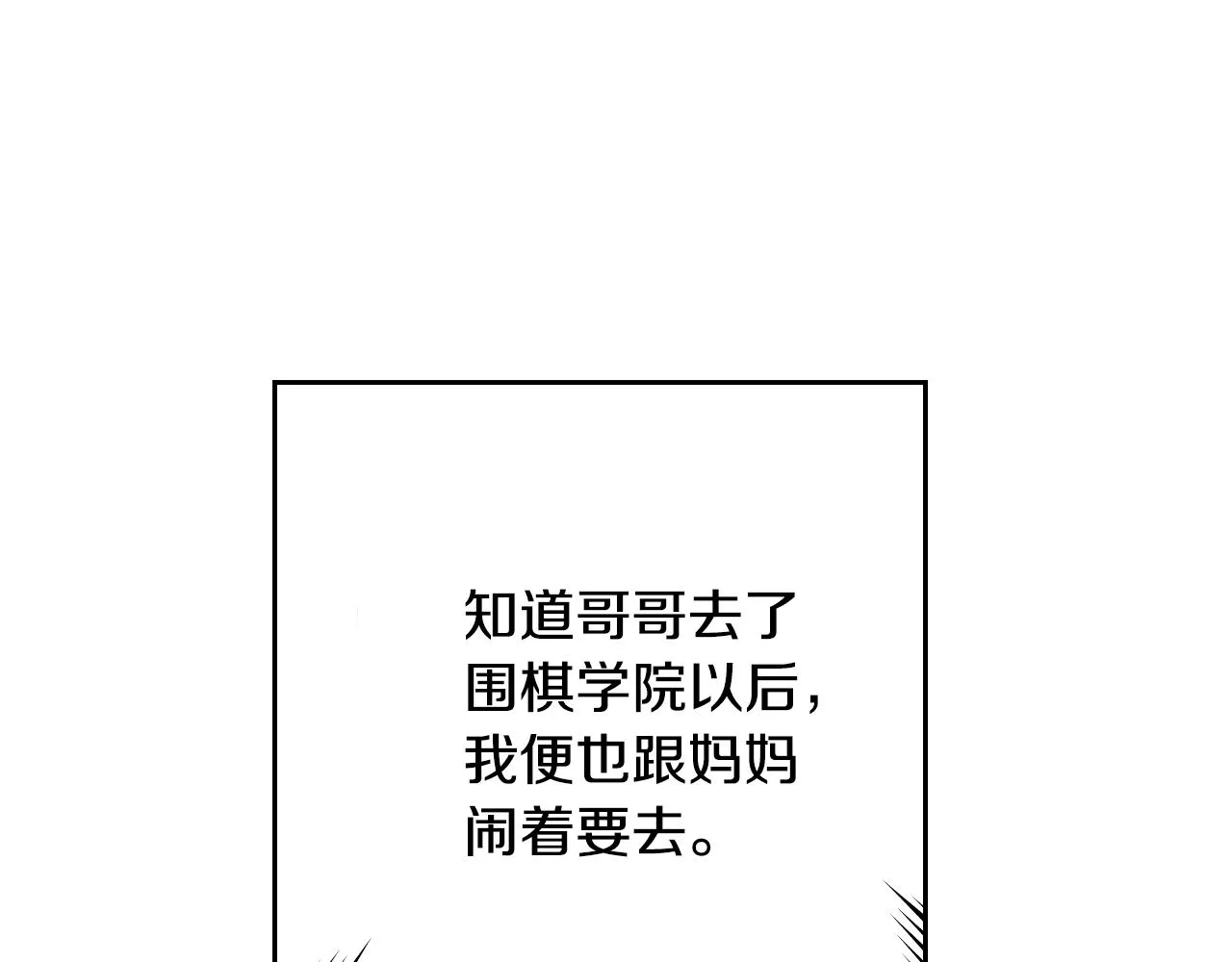 第52话 王命不可违 第36页