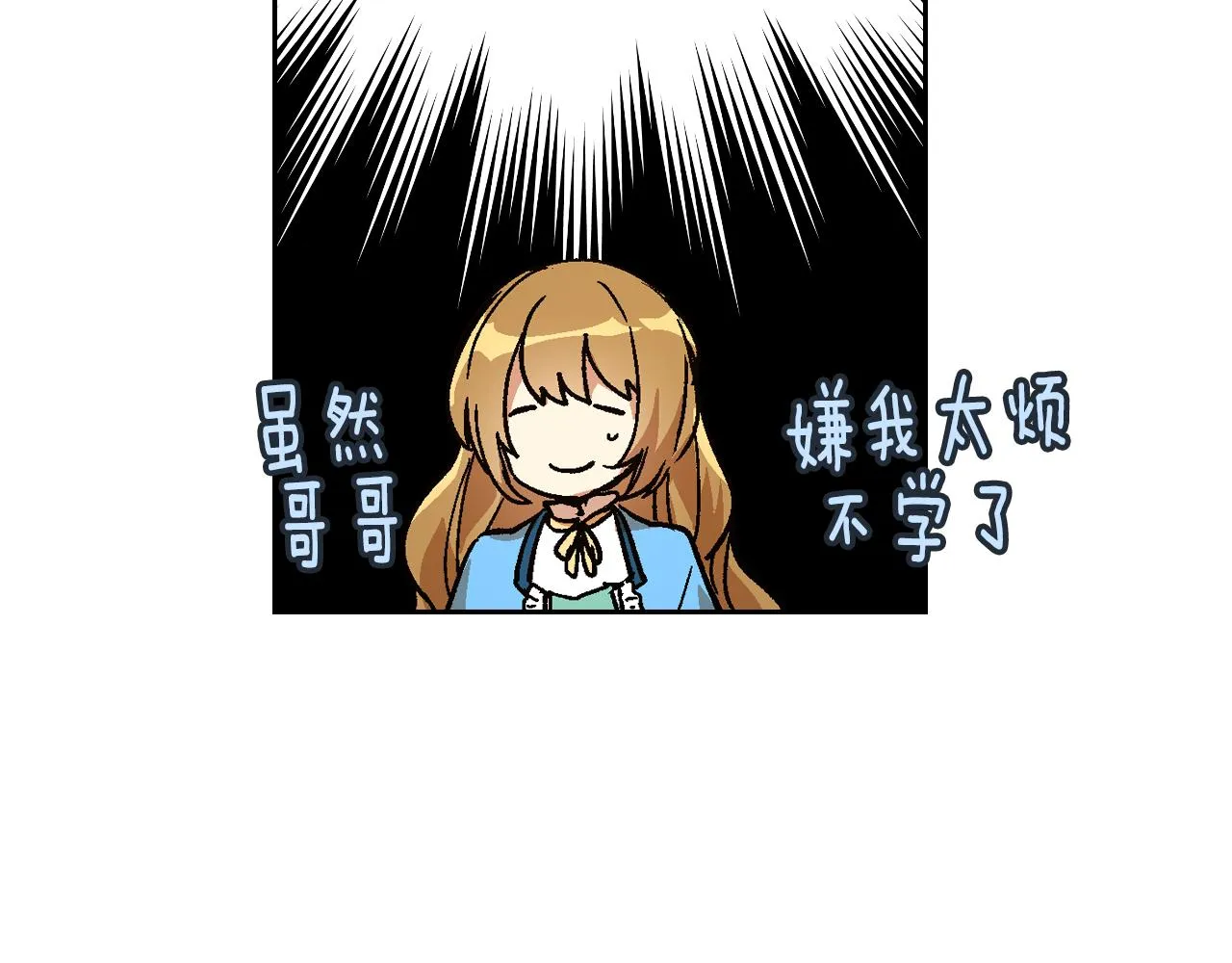 第52话 王命不可违 第37页