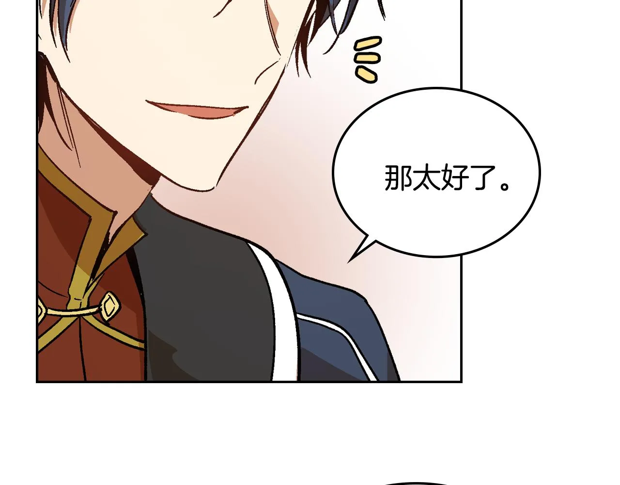 第52话 王命不可违 第39页