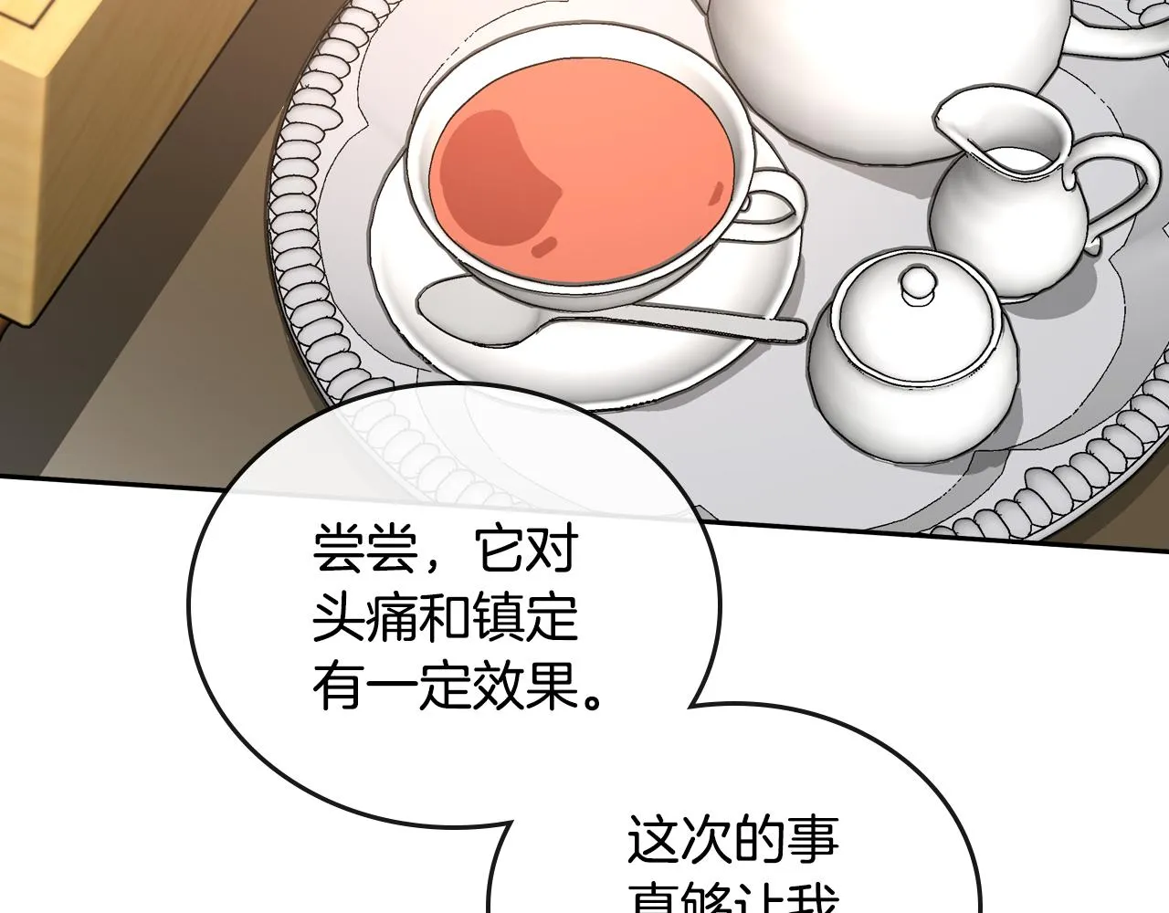第52话 王命不可违 第44页