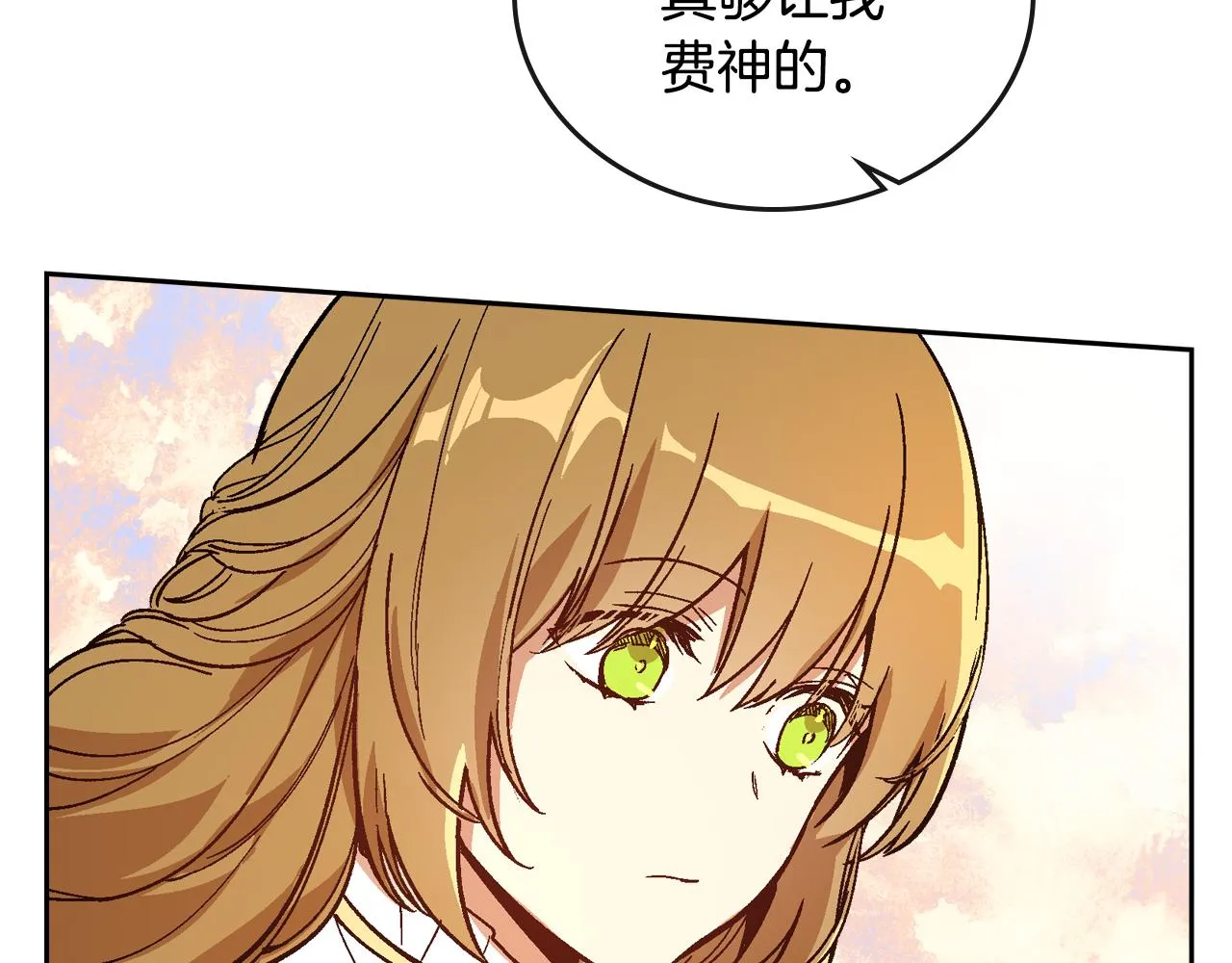 第52话 王命不可违 第45页