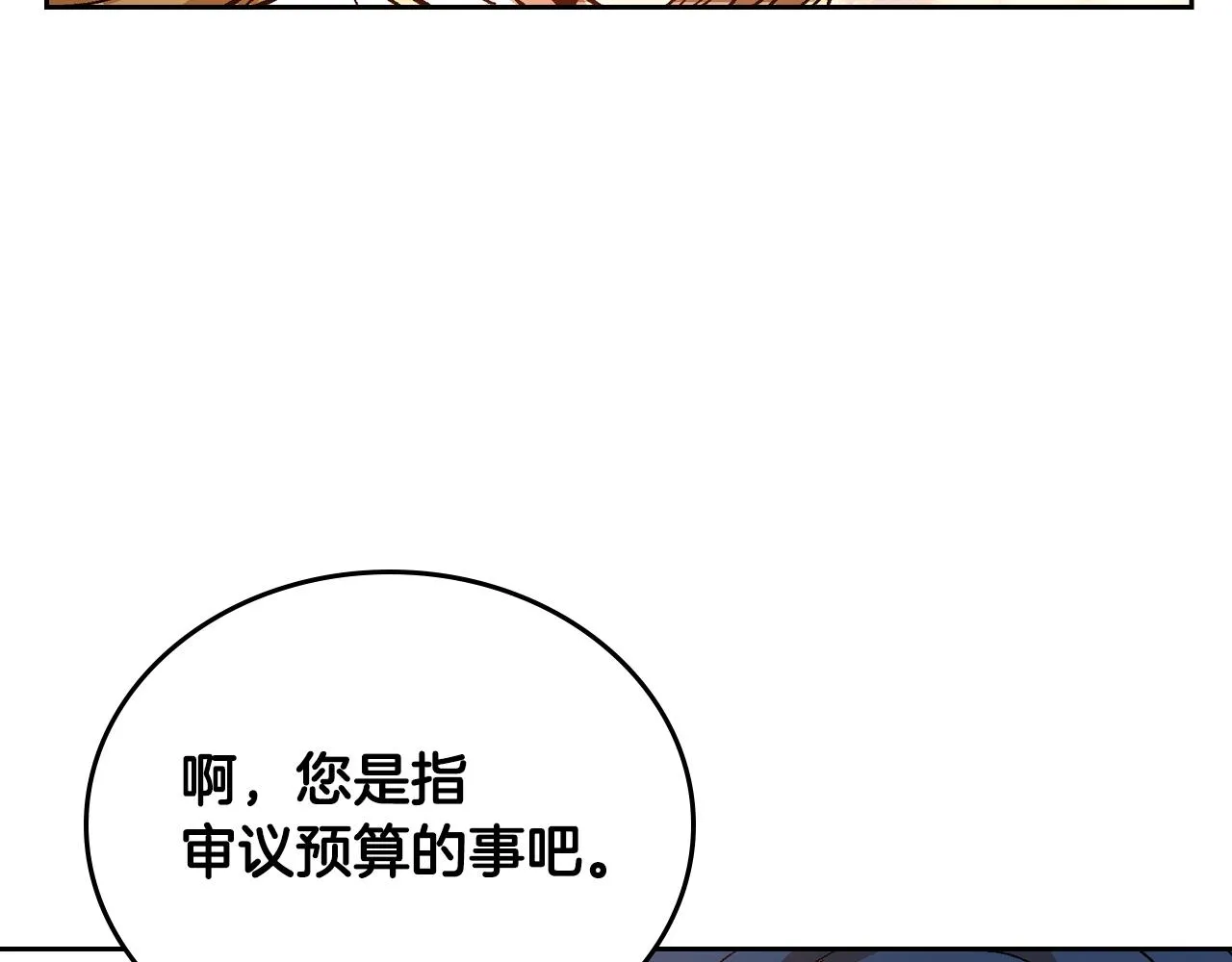 第52话 王命不可违 第46页
