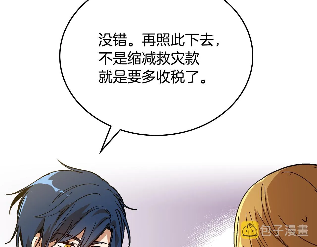 第52话 王命不可违 第50页