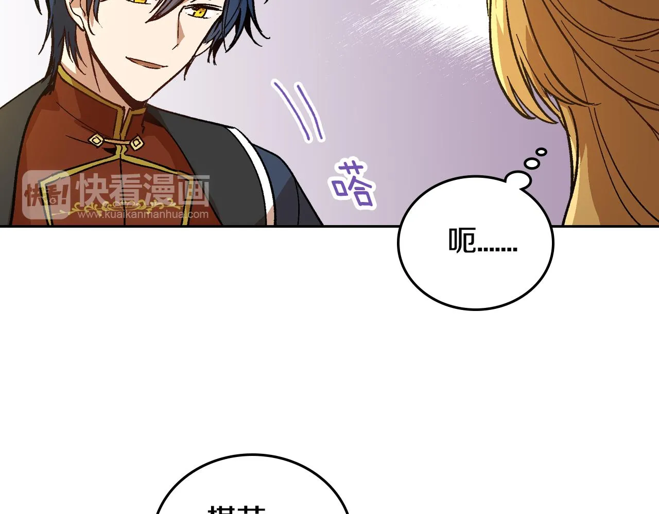 第52话 王命不可违 第51页