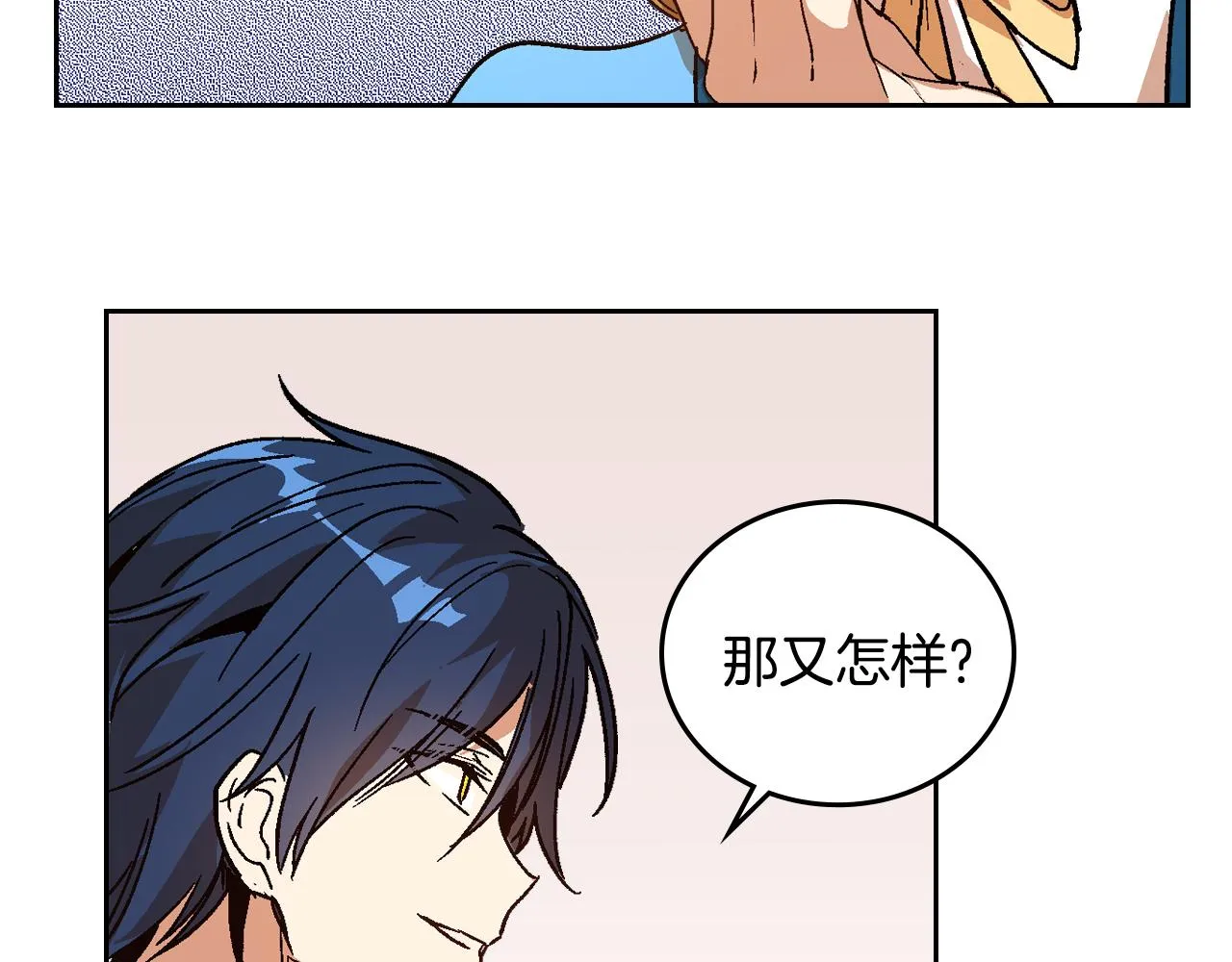 第52话 王命不可违 第57页