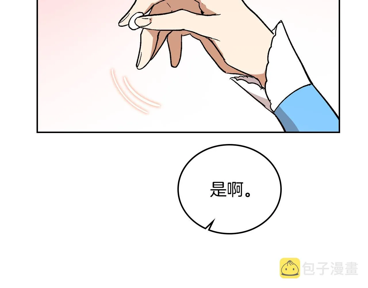 第52话 王命不可违 第62页