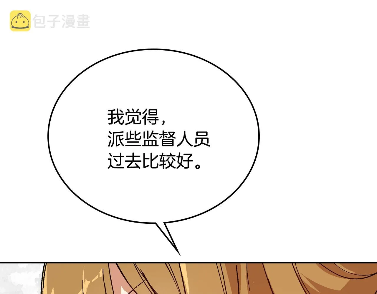 第52话 王命不可违 第63页