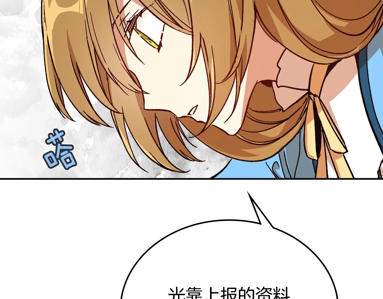 第52话 王命不可违 第64页