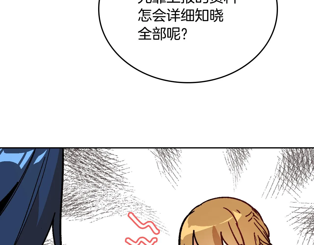 第52话 王命不可违 第65页