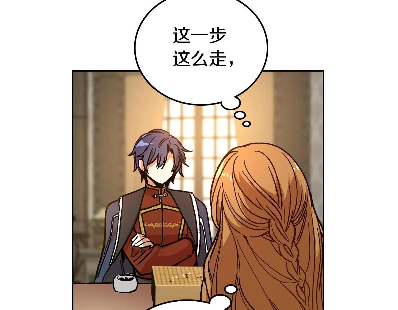 第52话 王命不可违 第76页