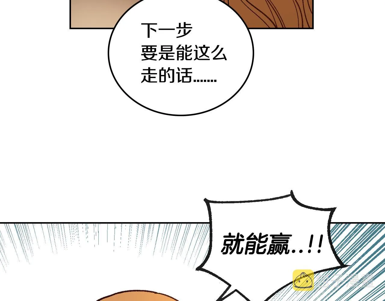 第52话 王命不可违 第77页