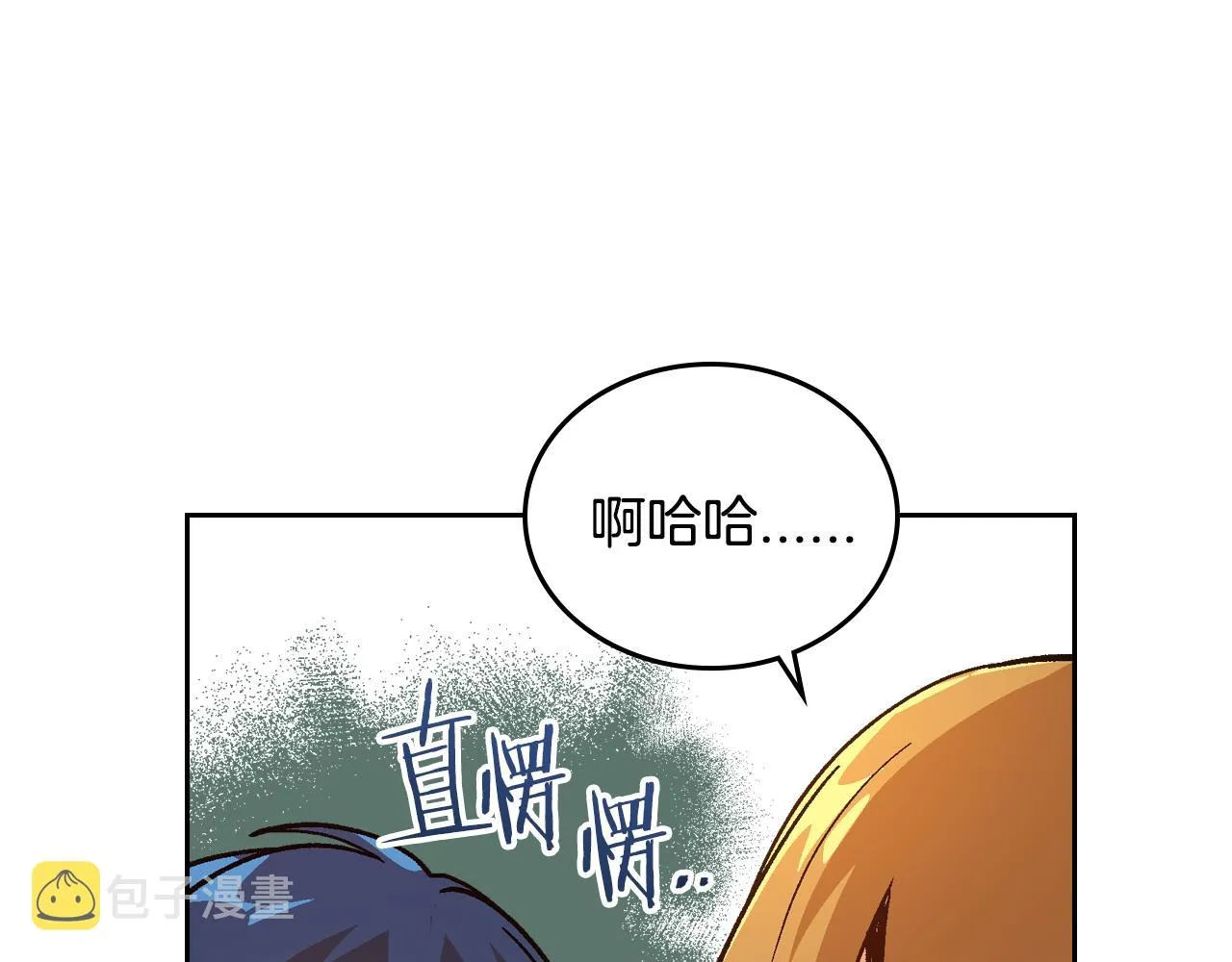 第52话 王命不可违 第79页