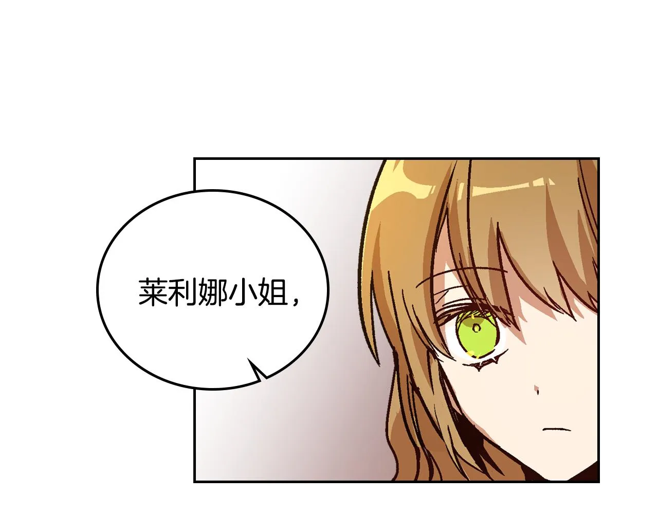 第52话 王命不可违 第81页